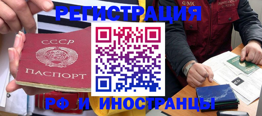 временная регистрация в квартире в Ивдели