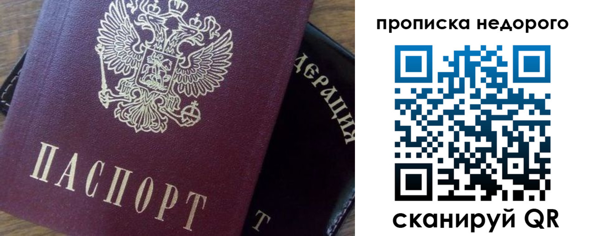 временная регистрация надежно в Ивдели