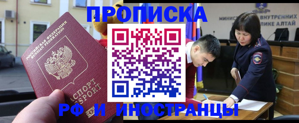 прописка для школы в Ивдели