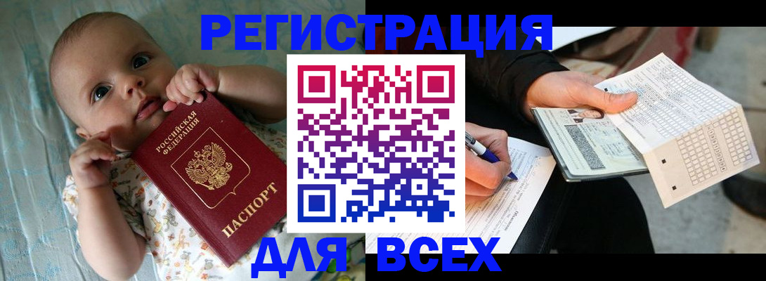 прописка паспорт в Ивдели