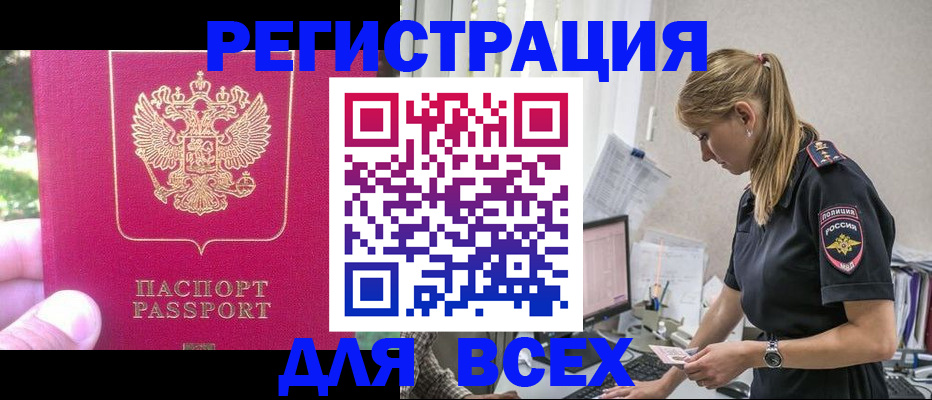 прописка иностранных граждан в Ивдели