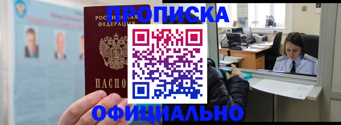 временная регистрация гарантия в Ивдели