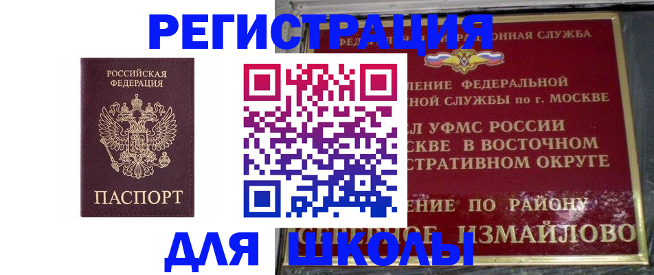 прописка в Ивдели