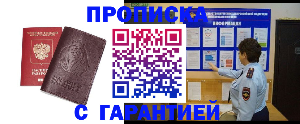 прописка для кредита в Ивдели