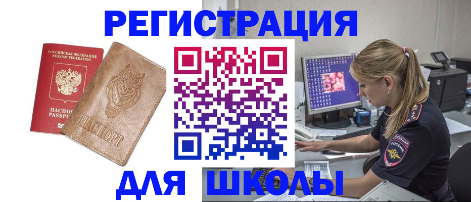 купить прописку в Ивдели