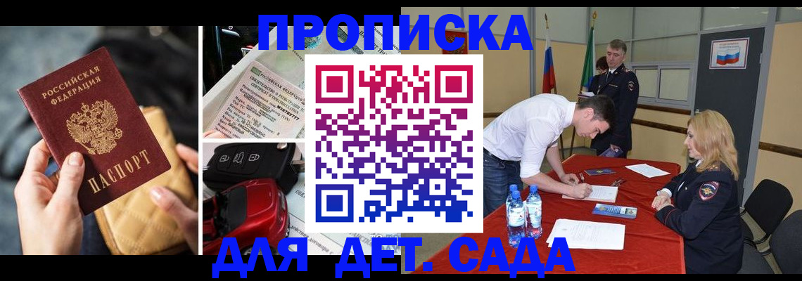 временная регистрация купить в Ивдели