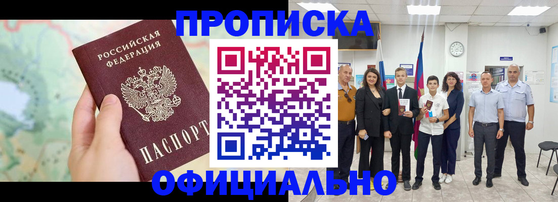 временная регистрация недорого в Ивдели