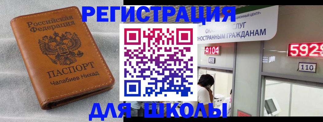 регистрация в Ивдели