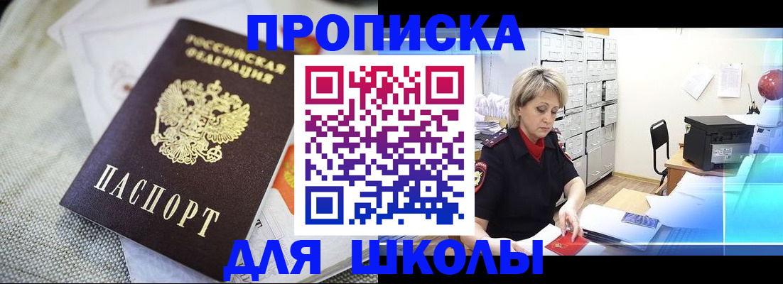 прописка иностранных граждан в Ивдели